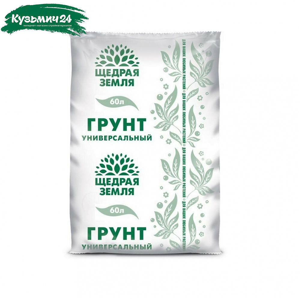 Грунт Фаско Щедрая земля  универсальный для любых видов комнатных и садовых растений  60 л  2 шт 