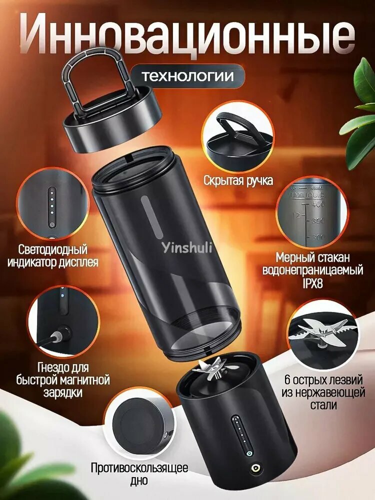 Изображение Xiaomi Стационарный миксер Портативный блендер, 150 Вт