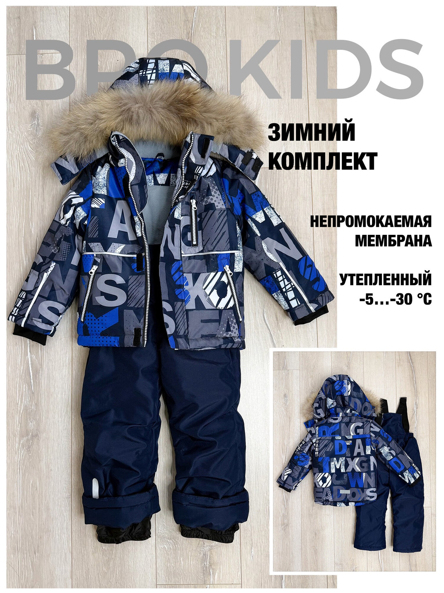 Комплект верхней одежды размер 128  синий