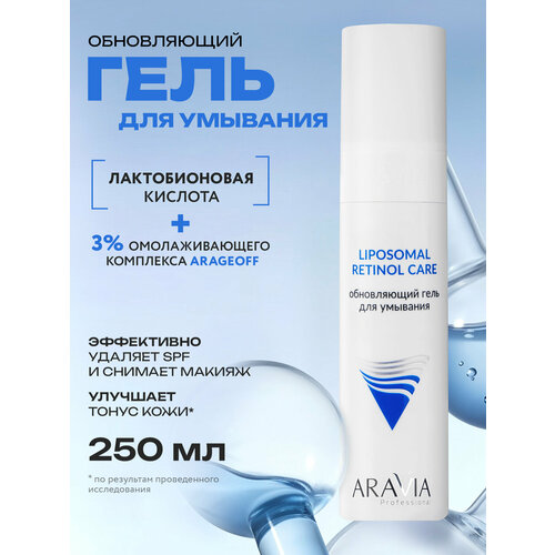 фото Aravia обновляющий гель для умывания retinol care, 250 мл