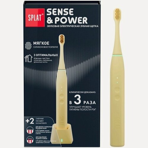 Изображение товара Электрическая звуковая зубная щетка Splat Sense&Power, бежевая