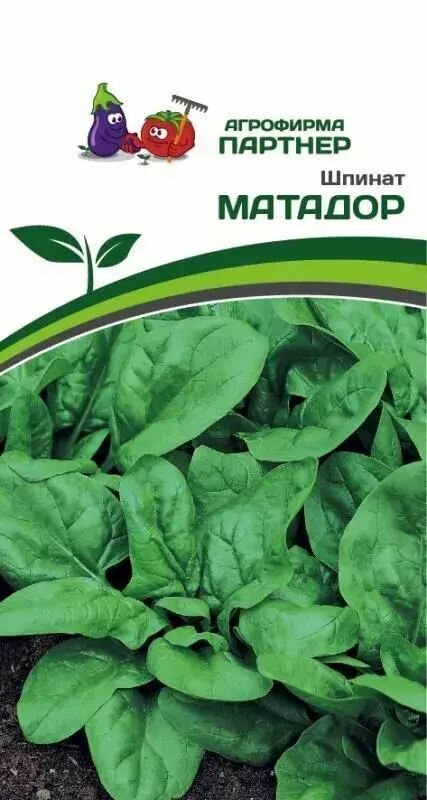 Семена Шпинат матадор 5г Партнер