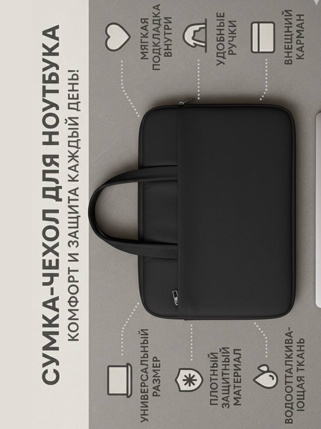 Сумка для ноутбука 14", водонепроницаемый, прочный материал, 5 цветов