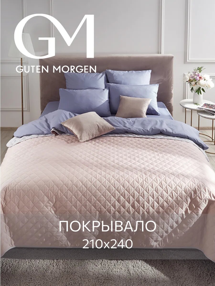 Покрывало стеганое на кровать 210x240