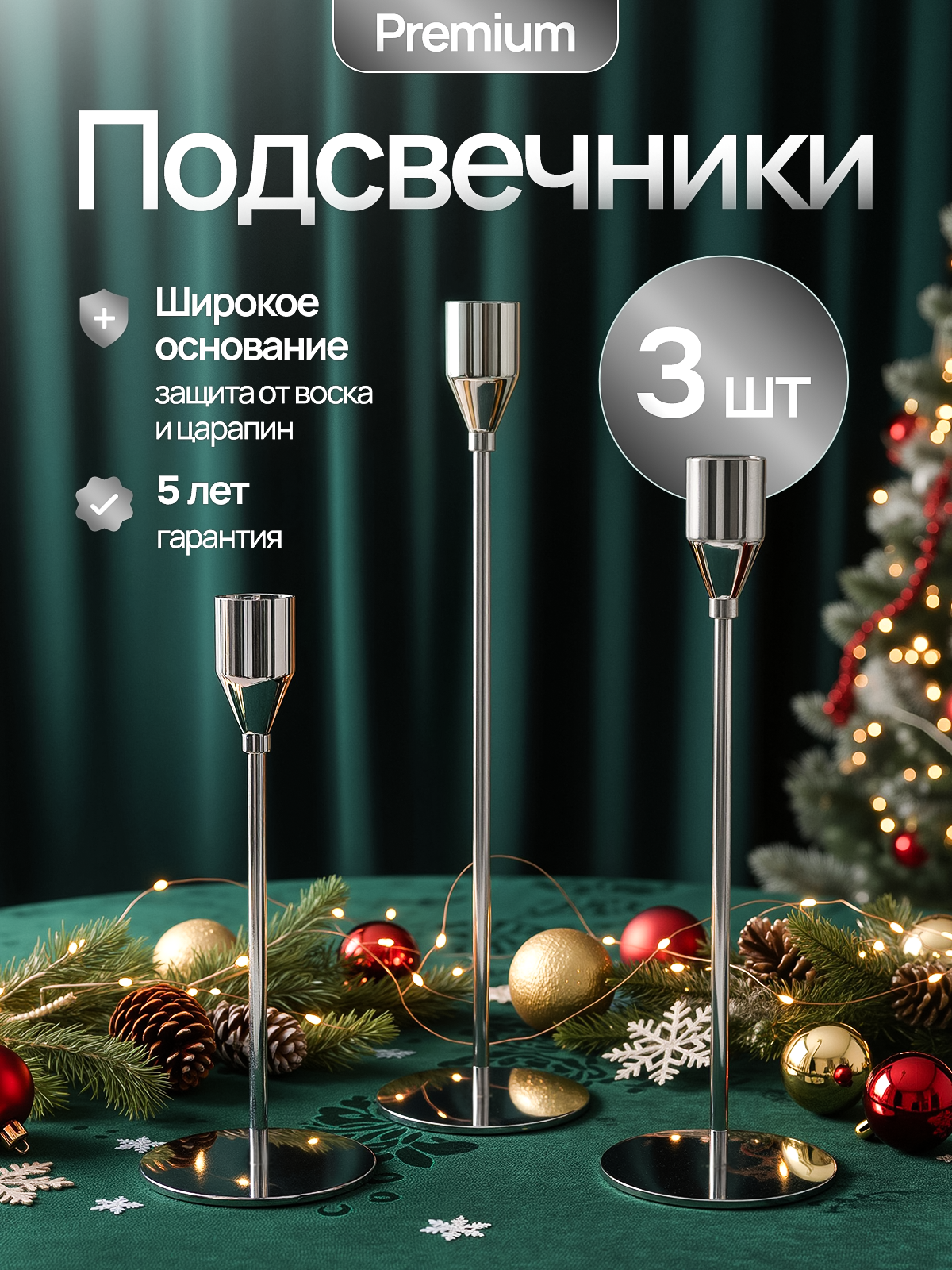 Подсвечники для высоких свечей Bodella настольные металлические набор 3 шт