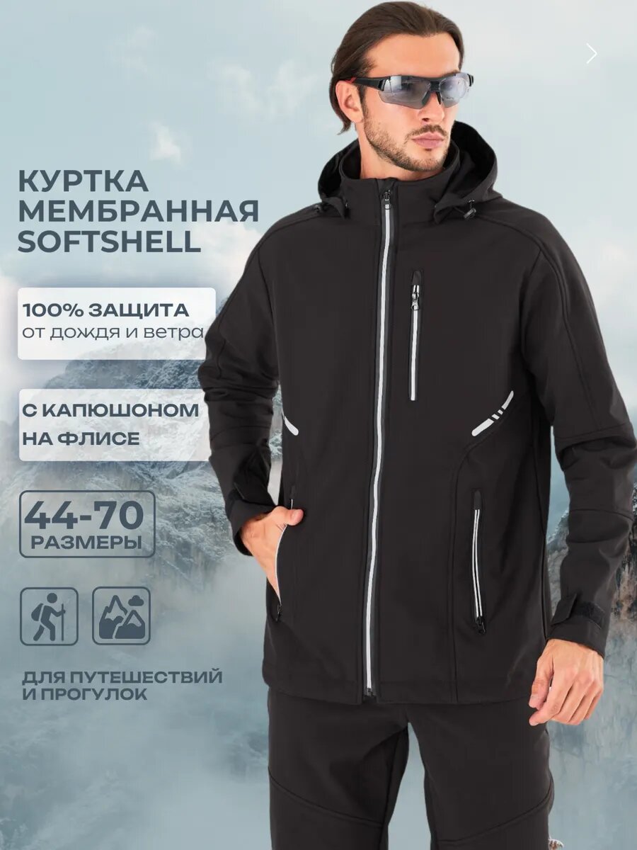 Куртка горнолыжная Бисер Осень-зима 2025 размер 96-100/182-188 черный матовый