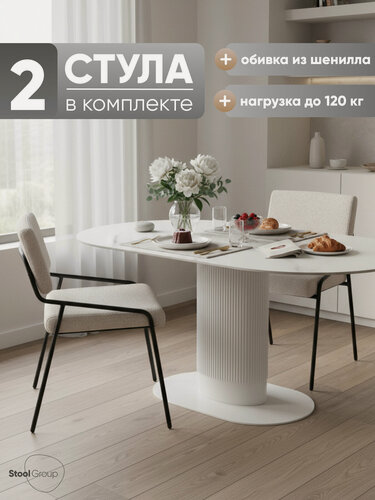 Изображение товара Стулья кухни обеденные 2 шт Теллинг, обивка - шенилл серо-бежевый