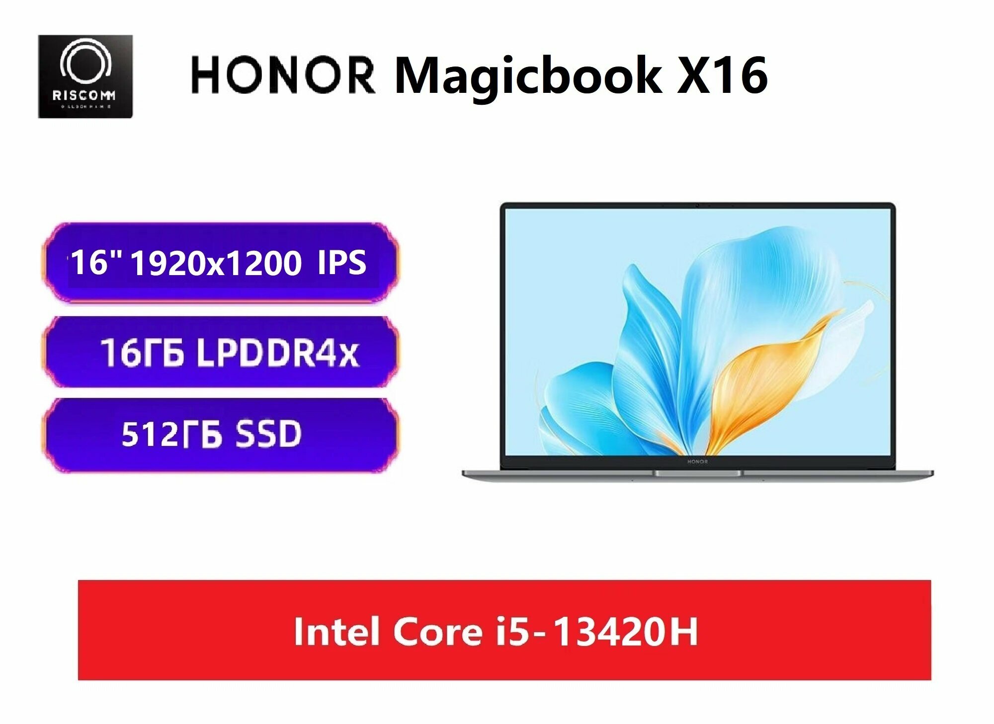 HONOR MagicBook X16 2025 CN,16" Intel i5-13420H,16 ГБ/512ГБ, Win11, серый, Русская раскладка