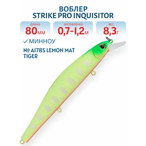 Воблер Минноу Strike Pro Inquisitor 80SP, 80 мм, 8,3 гр, Нейтральный, цвет A178S Lemon Mat Tiger