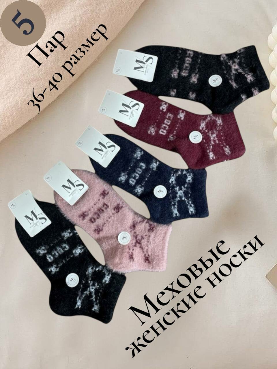 Носки  женские носки, комплект