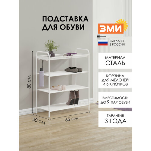 Обувница ЗМИ Верона 24, этажерка в прихожую на 9 пар обуви, 4 металлические полки, графит