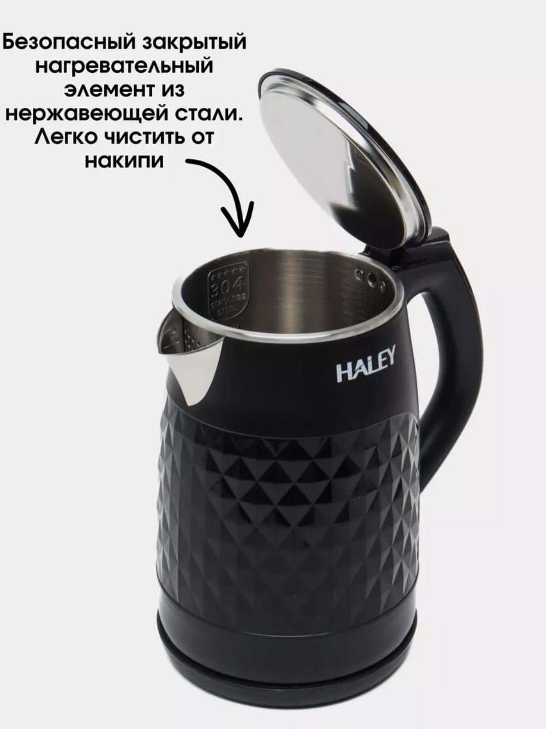 Электрический чайник — фото 1