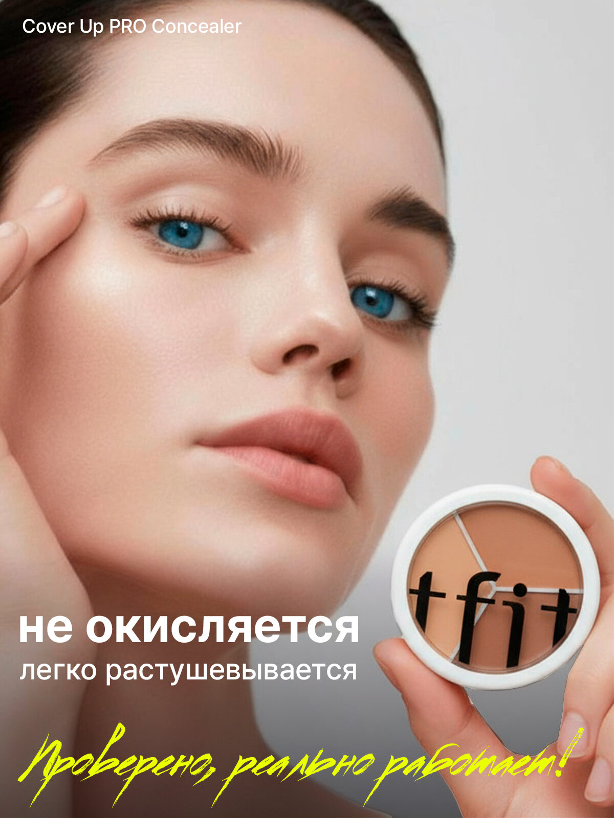 Плотный кремовый консилер для лица, корректор в палетке 02 матовый — фото 1