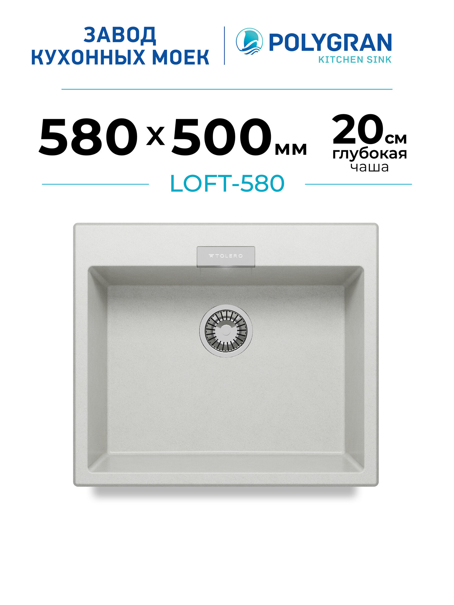 Кухонная мойка Polygran TOLERO 580   14 Серый 