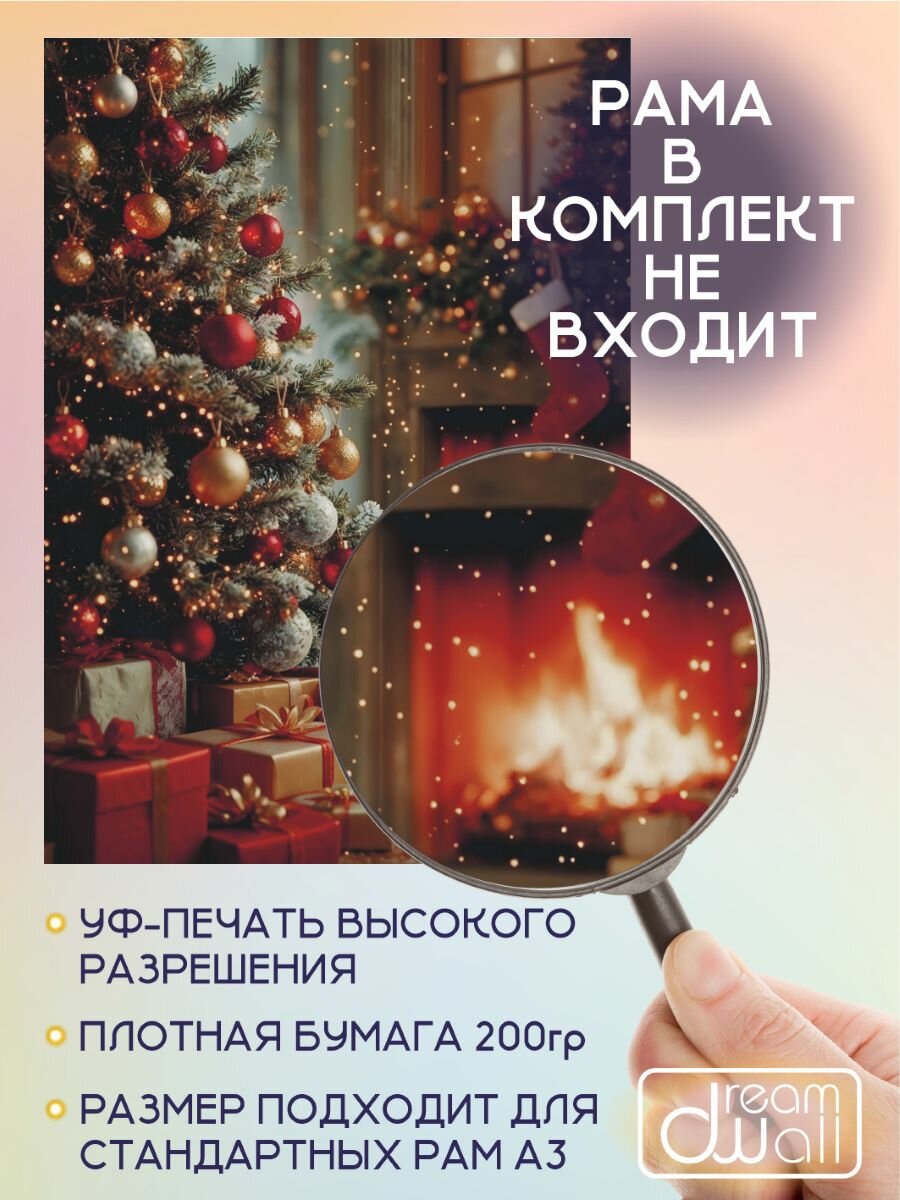 Постеры новогодние "Яркий Новый год", А3 (30х42), комплект из 3 шт. — фото 1