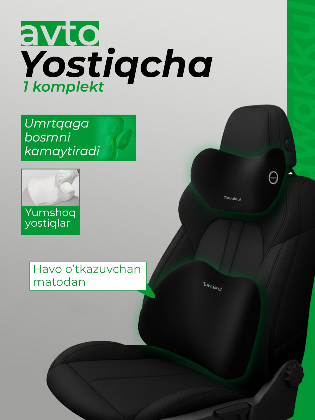 Ортопедические подушки для шеи и поясницы "Tawakkul" — комфорт в машине и на стуле - Черный