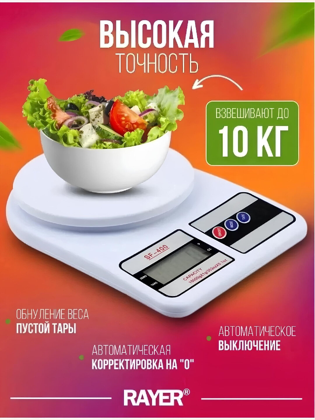 Электронные кухонные весы Электронные кухонные весы Электронные кухонные весы