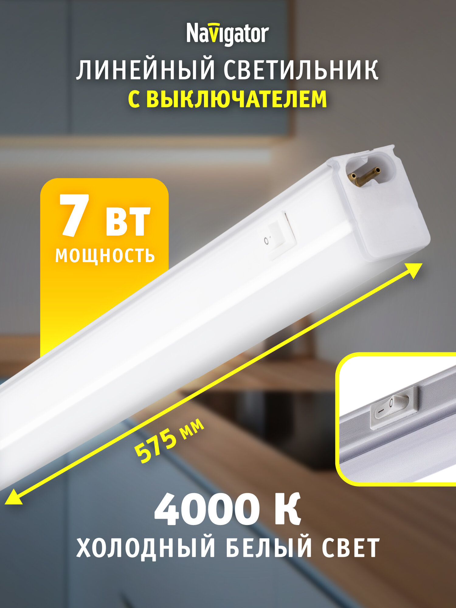 Компактный LED светильник Navigator 94 590 NEL-Р 7 Вт дневной свет 4000К