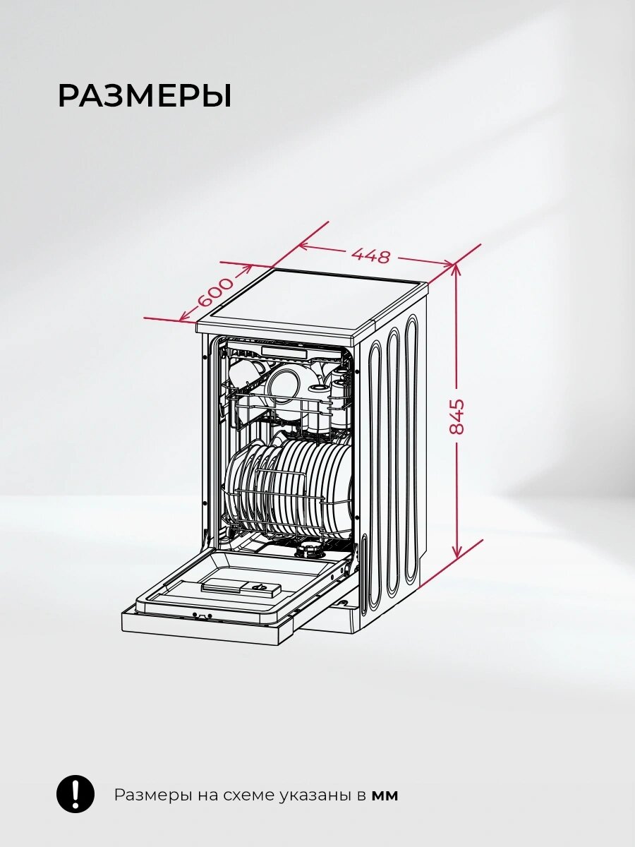 Посудомоечная машина отдельностоящая LEX - фото №11