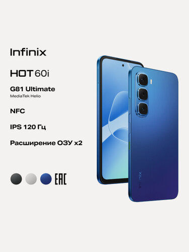 Изображение товара Смартфон INFINIX HOT 60i X6728 Ростест (ЕАС) 8 /256GB, синий