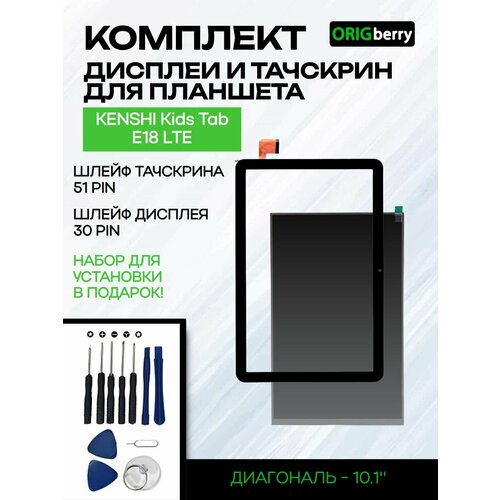 Комплект дисплей тачскрин для планшета KENSHI Kids Tab E18 LTE 5399₽