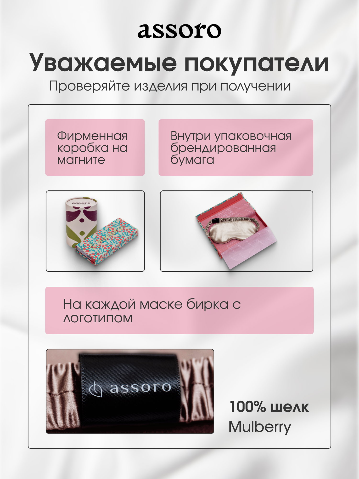 Маска для сна Assoro, бежевый — фото 1