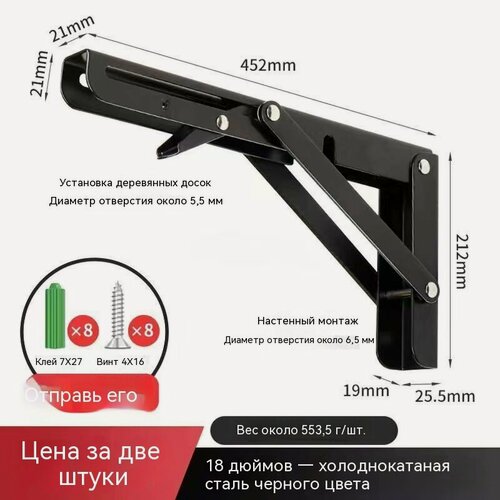Изображение товара Кронштейн для полки и стола, 2 шт 45см * 21см, до 90 кг
