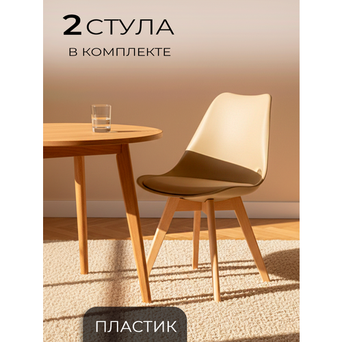 фото Комплект стульев для кухни из 2-х штук. sc-034 бежевый цм