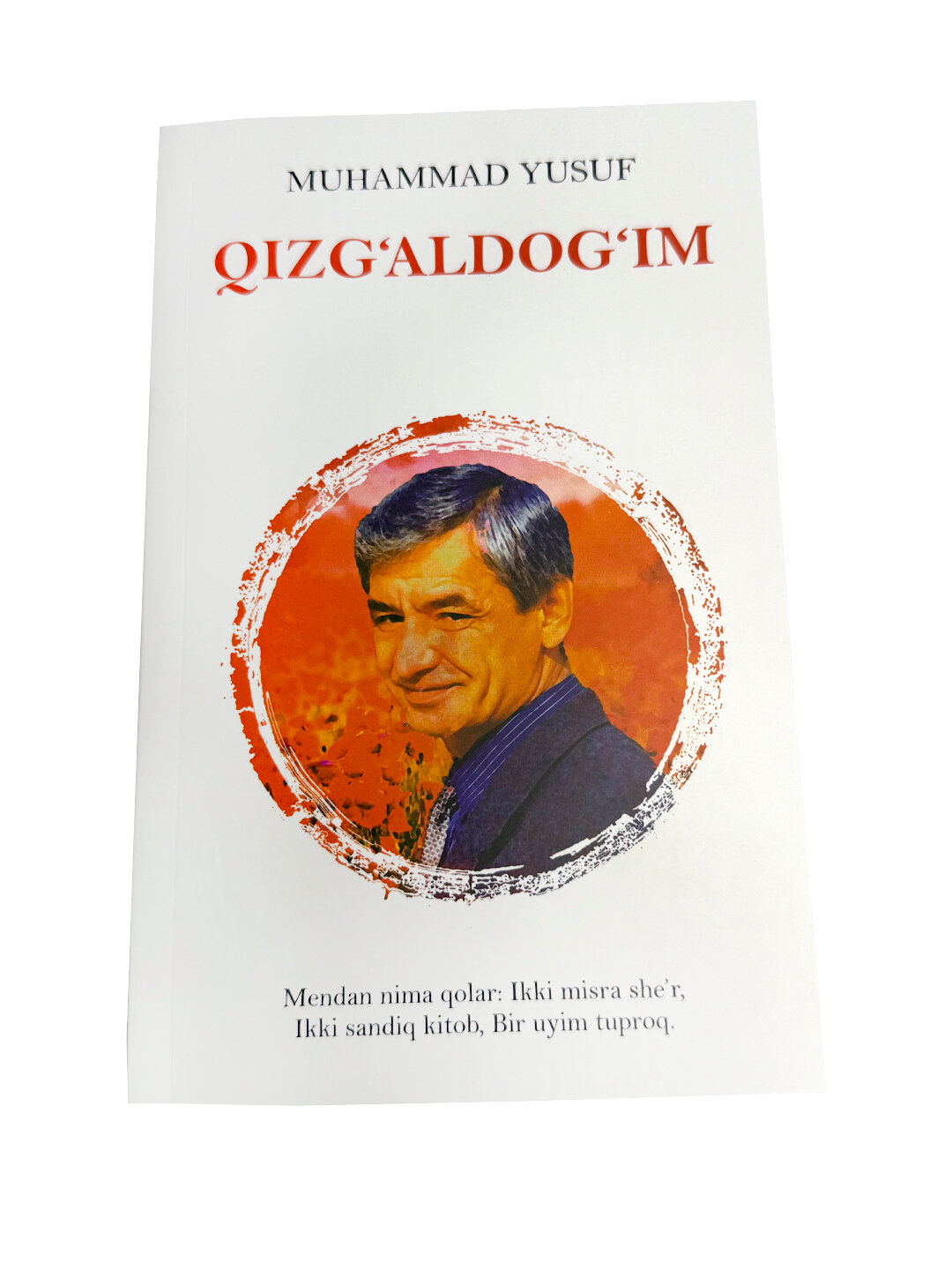 Книга, Кизгалдогим, Мухаммад Юсуф — фото 1