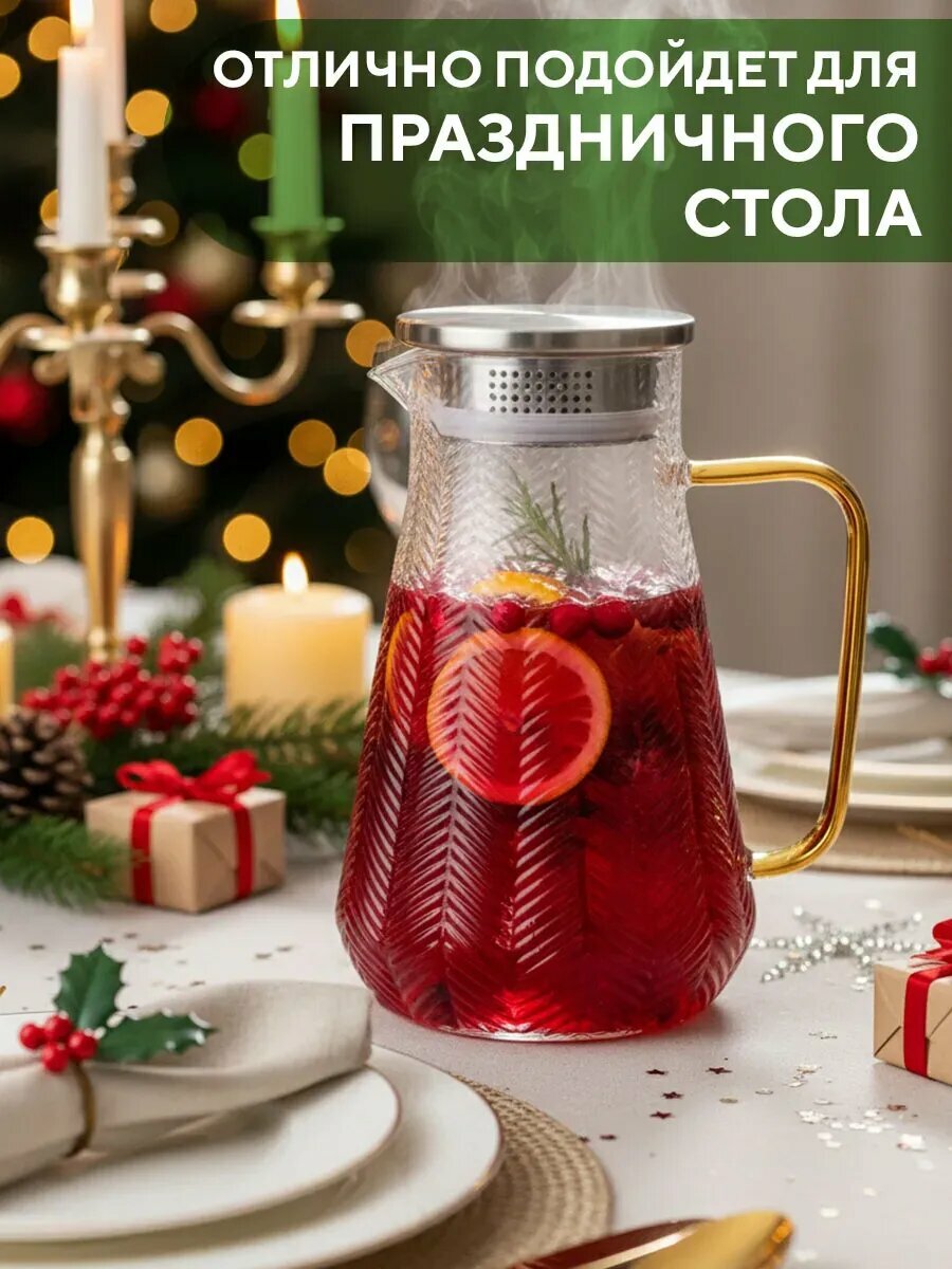 Графин рифленый косичка 1600 мл — фото 1