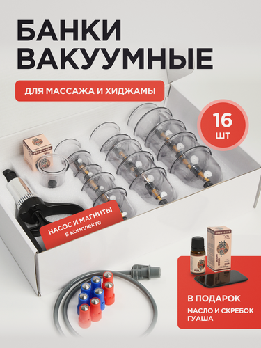 Изображение товара Набор вакуумных массажных банок MEDKING 16 штук, антицеллюлитный эффект