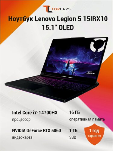 Изображение товара Ноутбук Lenovo Legion 5 15IRX10 15.1" OLED 2560x1600 165Hz (Intel Core i7-14700HX, 16GB DDR5, 1TB SSD, RTX 5060, Win 11)