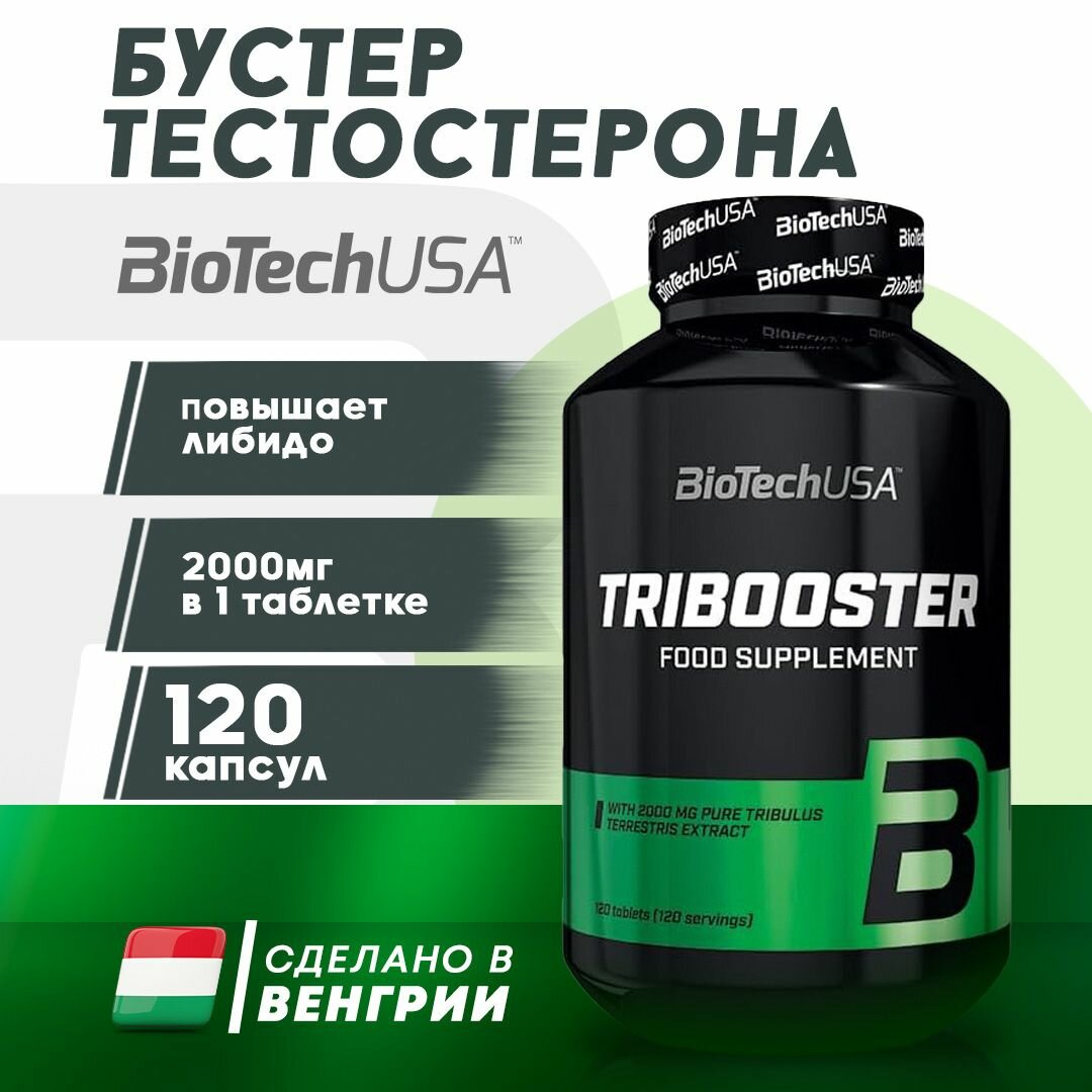 Добавка BioTech Tribooster, для мужского здоровья, 120 капсул