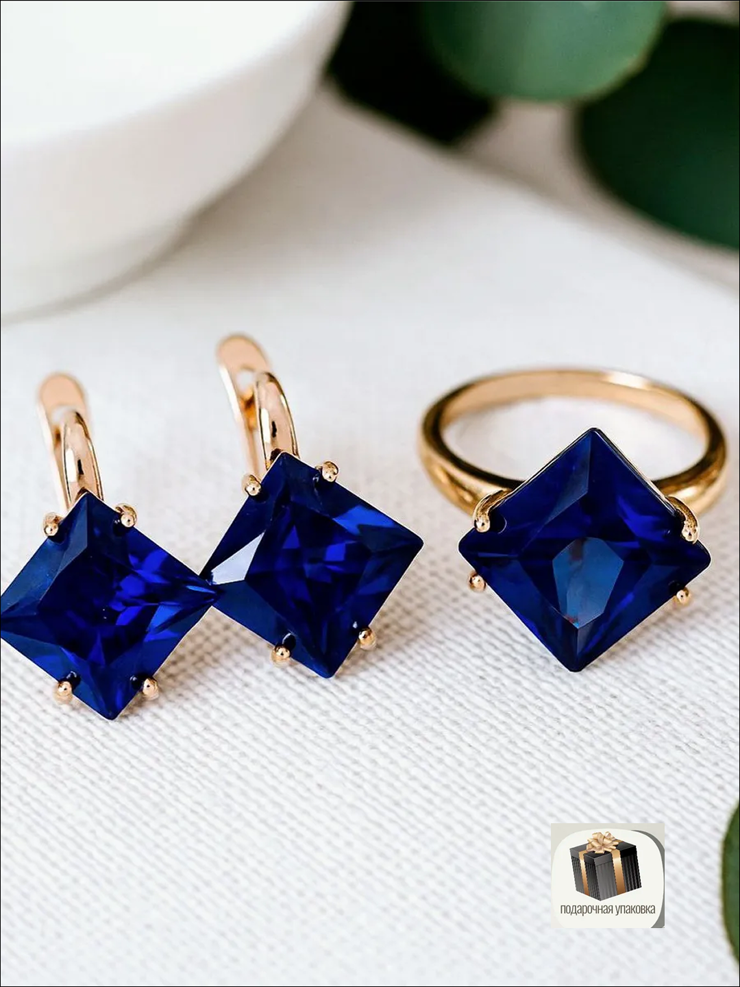 Комплект бижутерии: серьги, кольцо