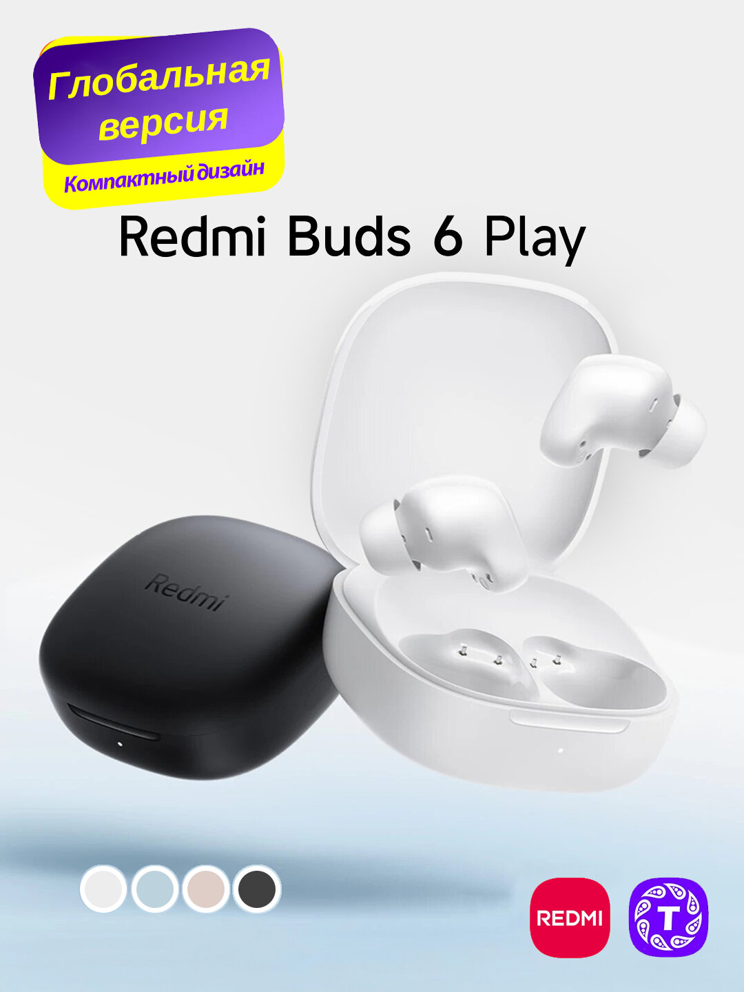 Беспроводные наушники Redmi Buds 6 Play – идеальный звук и комфорт