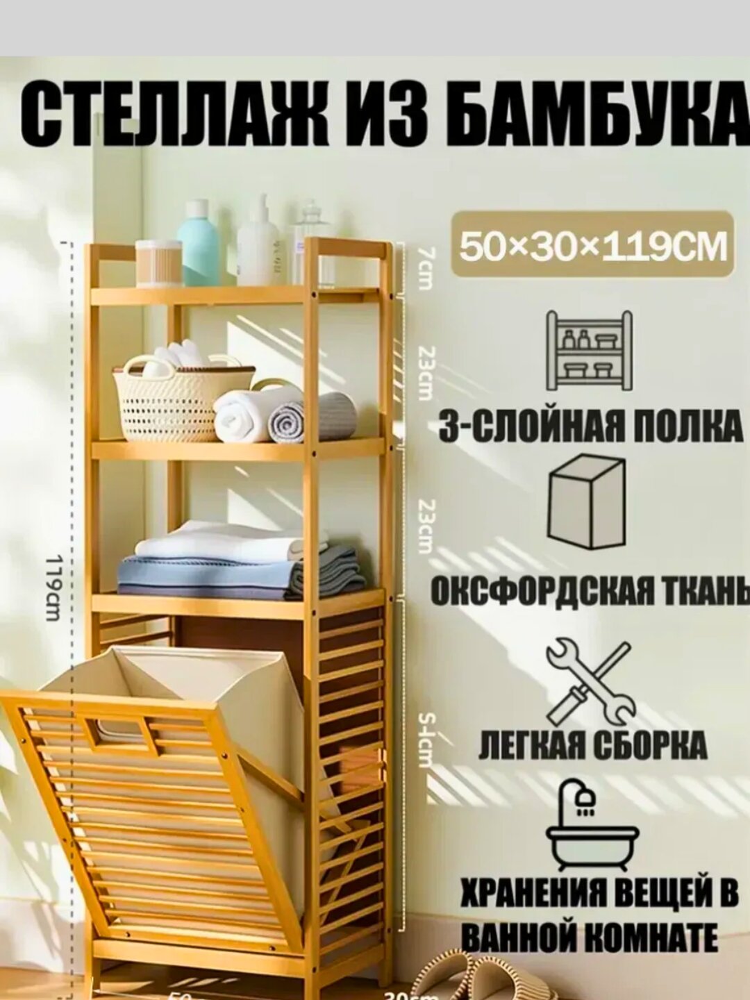 Шкаф стеллаж в ванную напольный — фото 1