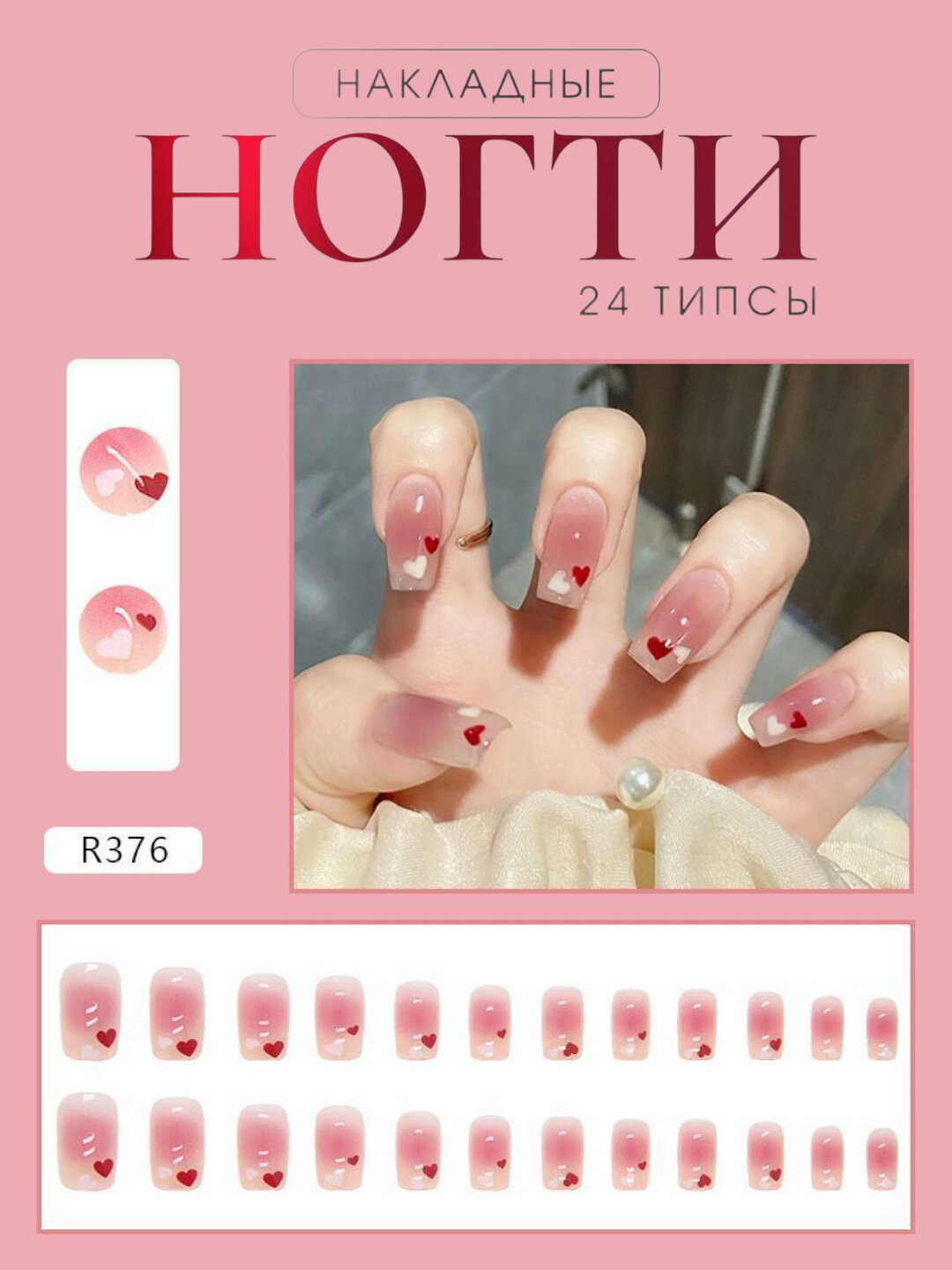 Накладные ногти, 24 шт, с разные дизайны , клеем, средней длины