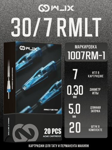Изображение товара WJX Иглы Картриджи для тату 0.30мм/7 Curved Magnum Shader (10/07RM-1) - (20ш)