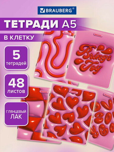 Изображение товара Тетрадь А5 в клетку 48 листов для записей в школу и офис, набор 5 штук, глянцевая обложка, Brauberg Trend, 404950
