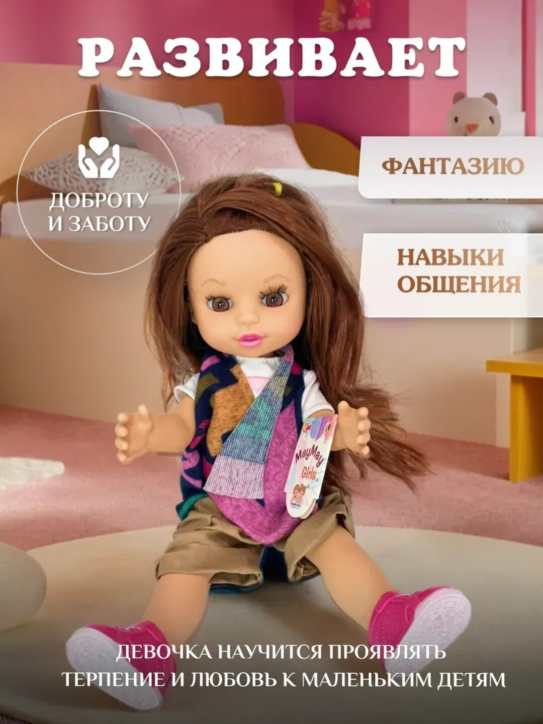 Кукла для девочек, говорящая музыкальная игрушка, 36 см. — фото 1