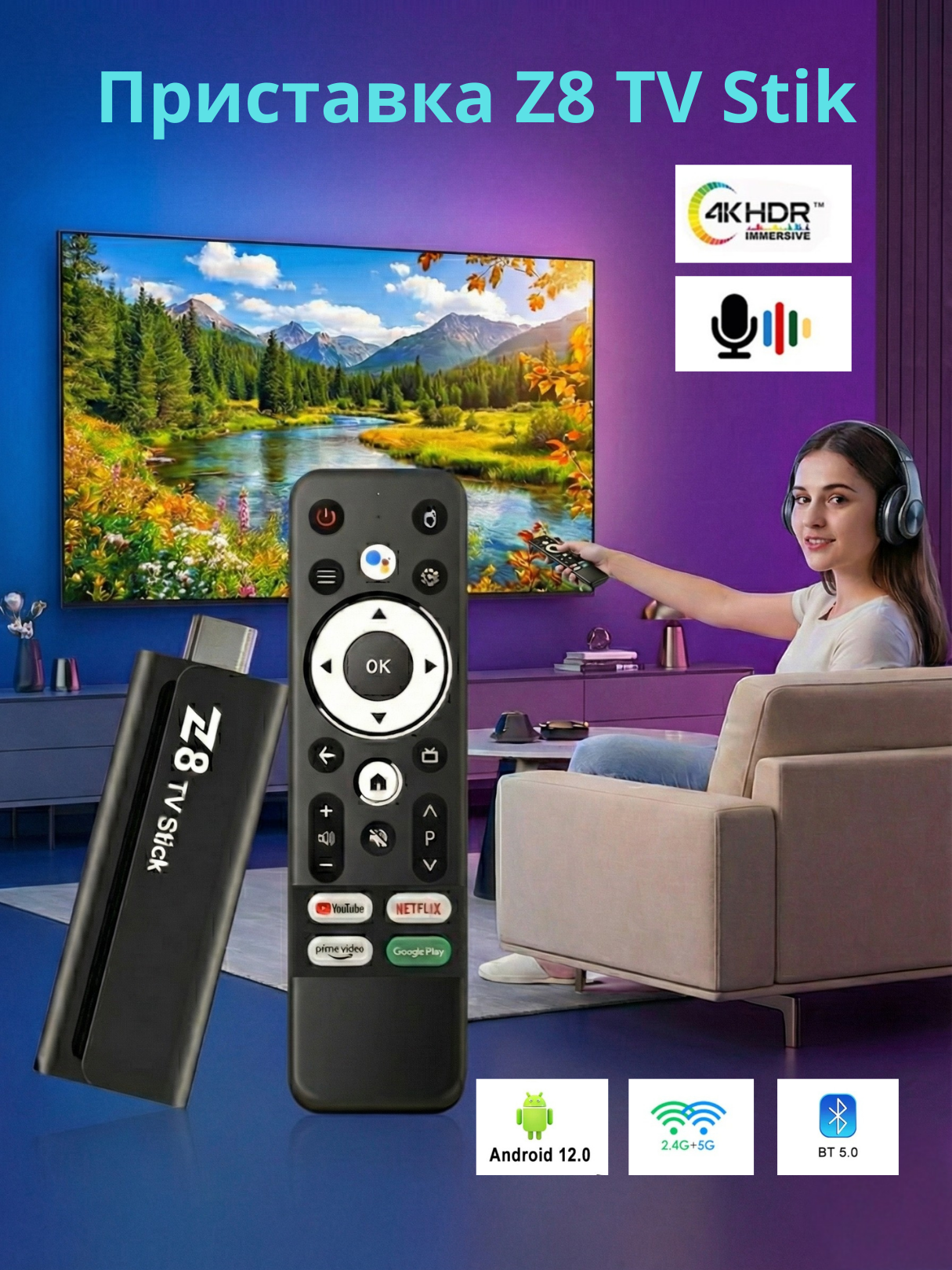 Android 12 TV Box Z8 Stick — 8K, Wi-Fi, Google Play, Netflix, YouTube, пульт в комплекте