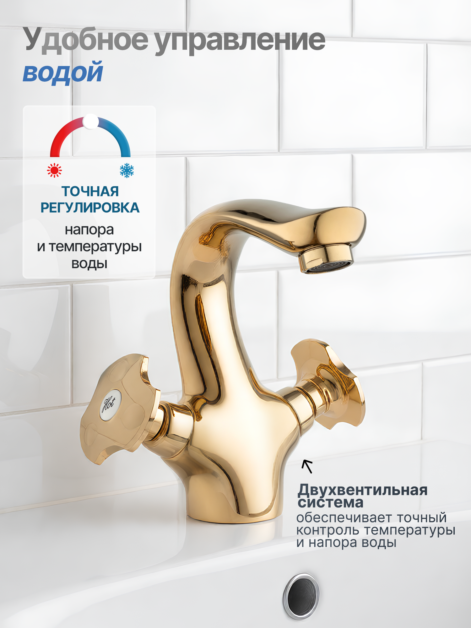 Смеситель для раковины золото POTATO цвет глянцевое золото на керамических полуоборотных кранбуксах — фото 1