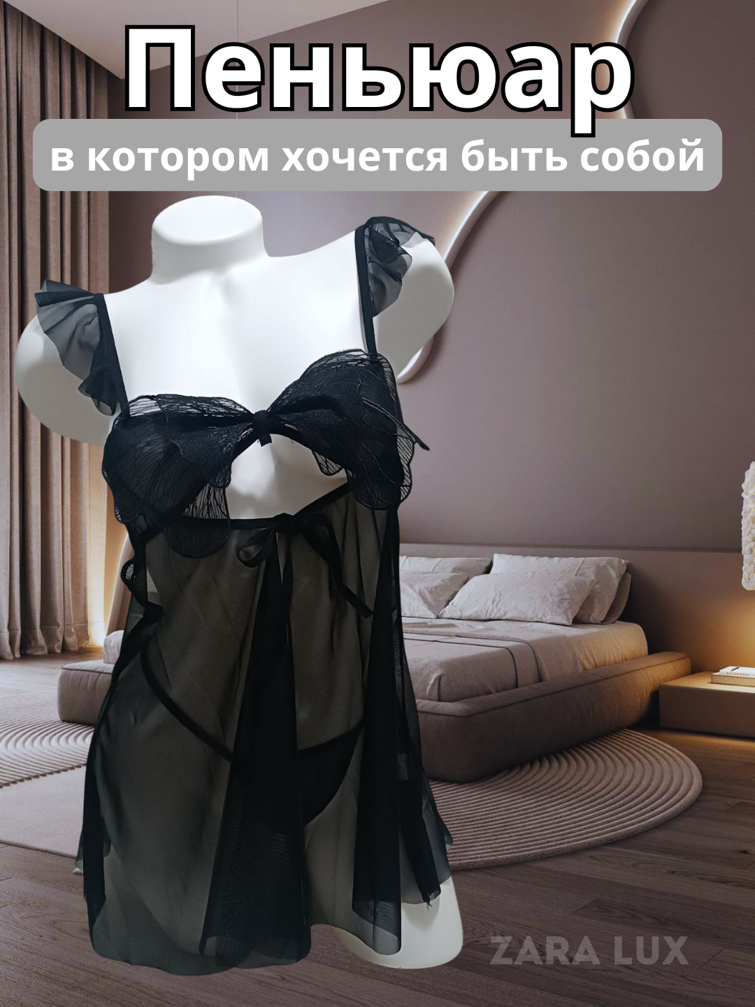 Пеньюар для кормящих мам пеньюар