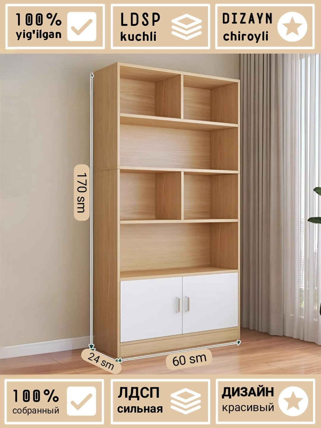 Универсальный шкаф для хранения - CRYUF, книжный шкаф, кухонный шкаф, в собранном виде