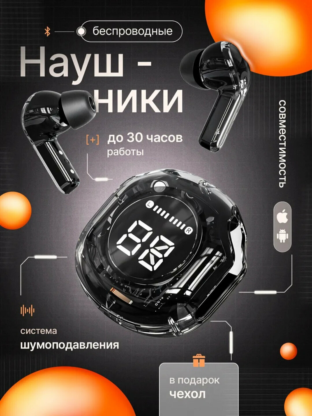 Беспроводные Bluetooth-наушники Air39 с дисплеем, микрофоном и шумоподавлением