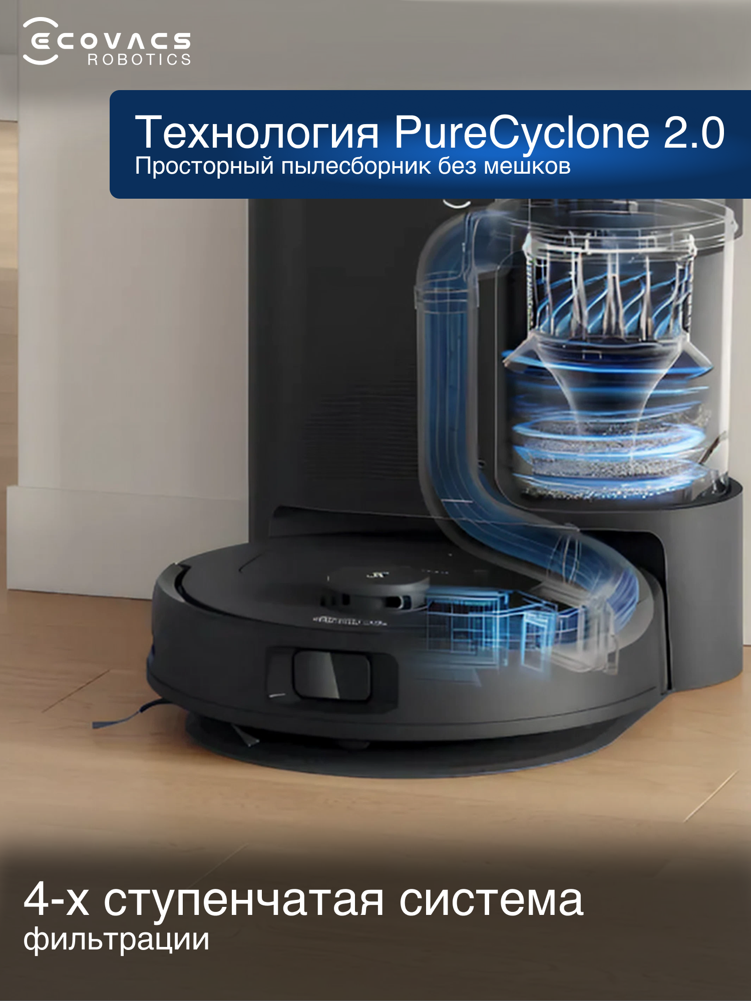Робот-пылесос Ecovacs Deebot N20e Plus, со станцией, черный (YDLX11-3) — фото 1