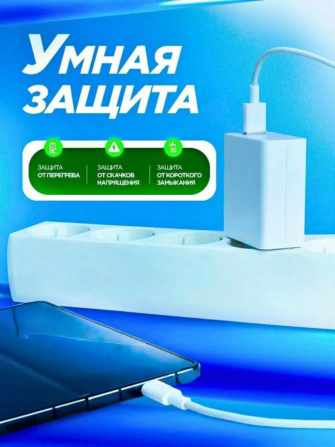 Проводное быстрое зарядное устройство 67W USB Type-C универсальный адаптер — фото 1