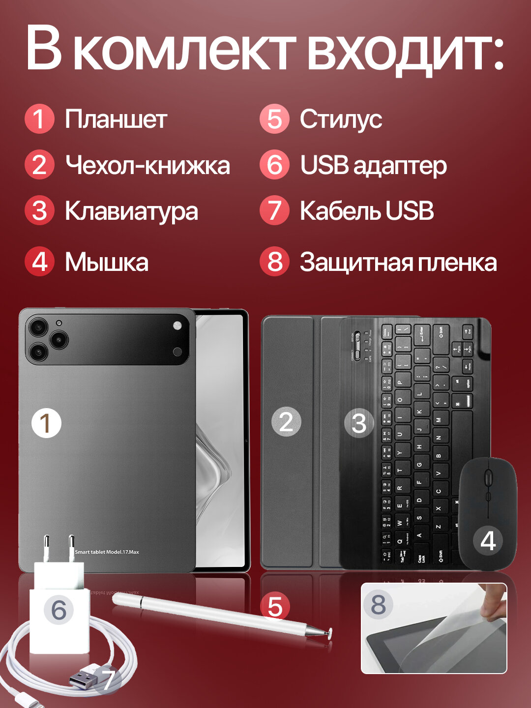 Андроид планшет с клавиатурой OZCT 17 Pro Max 10.1 /16Г + 1Т/ Андроид 15 — фото 1