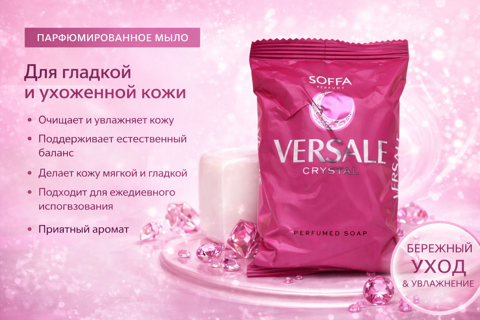 Перфорированное мыло для тело — фото 1