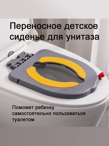 Изображение товара Накладка детская для унитаза